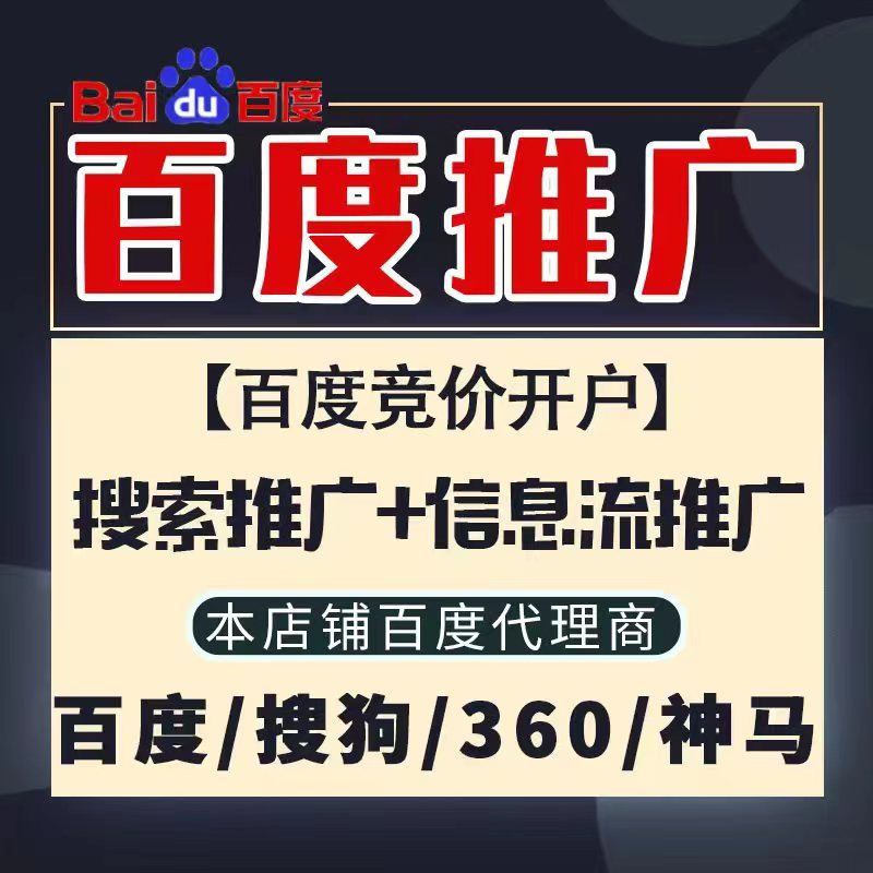 金家庄新能源搜狗高返点框架户